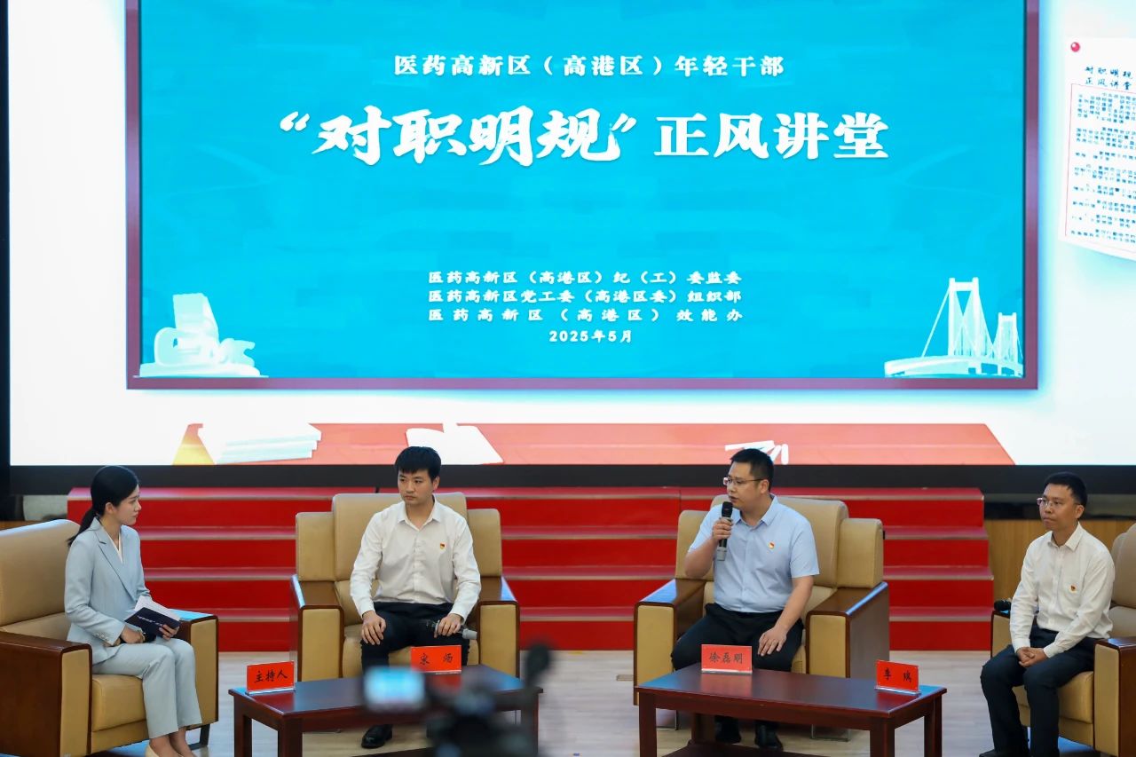 我区举办学习教育 “对职明规”正风讲堂（年轻干部专场）暨年轻干部系好四个“风纪扣”启动仪式
