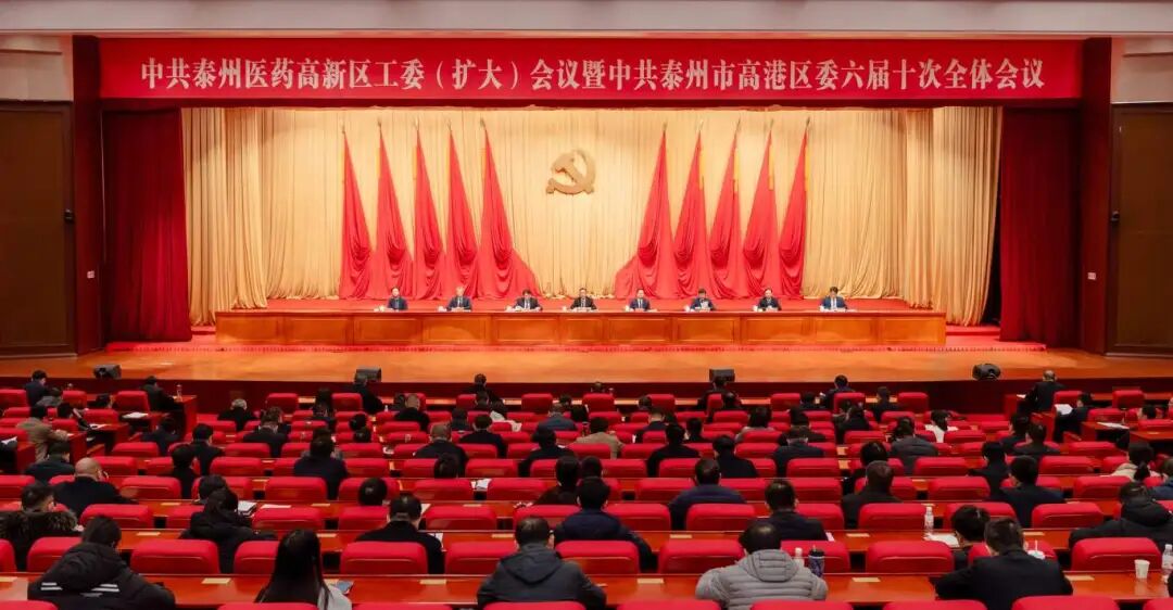 区党工委（扩大）会议暨区委六届十次全会召开