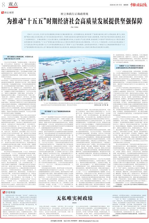 《中国纪检监察报》刊发顾宝林署名文章：无私唯实树政绩