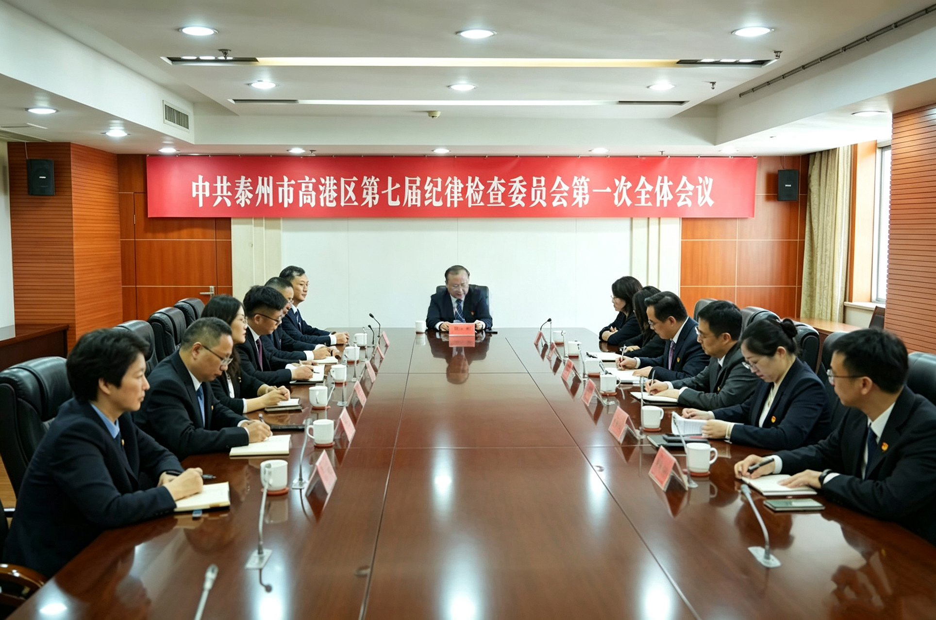 高港区纪委七届一次全会召开