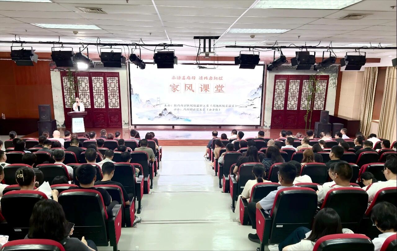 我区举办新任、年轻村社书记“亲语连廉行 清风启新程”家风课堂